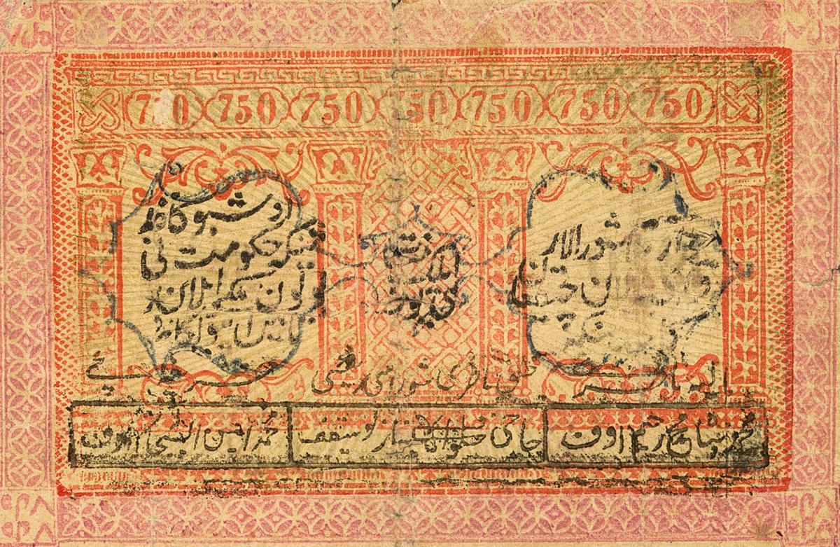 Front of Russia - Russian Central Asia pS1083: 750 Rubles from 1920