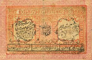 Gallery image for Russia - Russian Central Asia pS1083: 750 Rubles