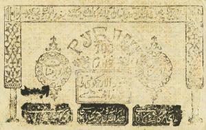 Gallery image for Russia - Russian Central Asia pS1112: 100 Rubles