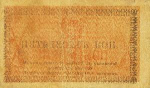 Gallery image for Russia - Russian Central Asia pS1117: 50 Kopeks