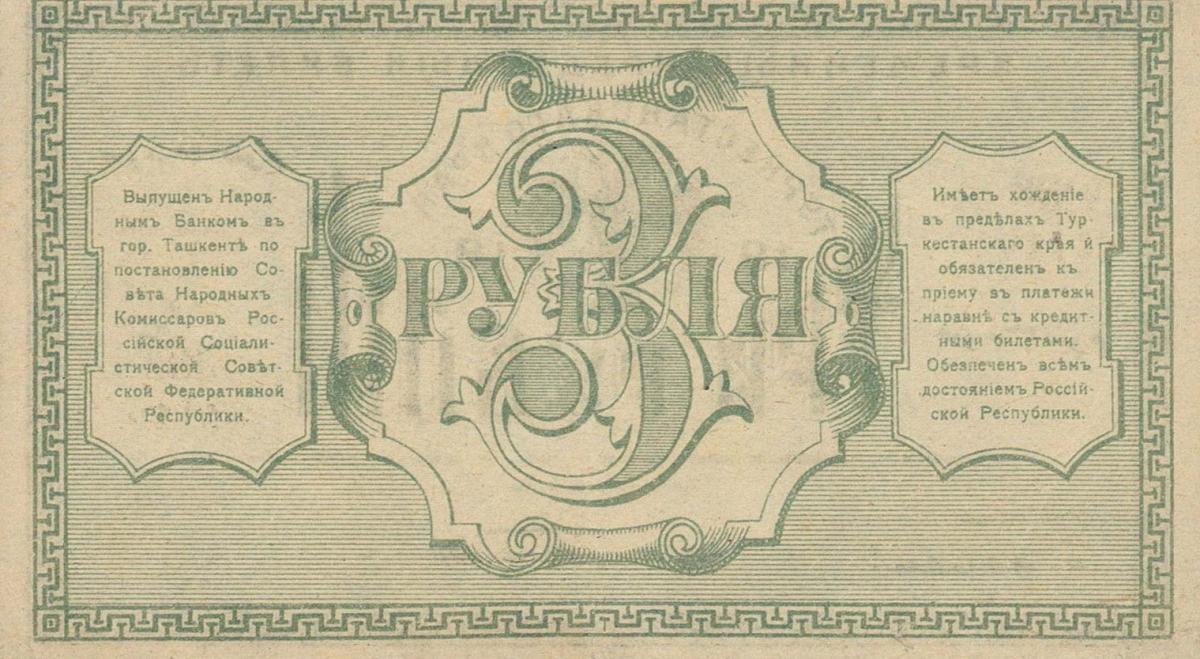 Back of Russia - Russian Central Asia pS1163: 3 Rubles from 1918