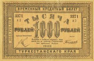 Gallery image for Russia - Russian Central Asia pS1173: 1000 Rubles