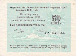 Gallery image for Russia - East Siberia pFX143a: 50 Kopeks
