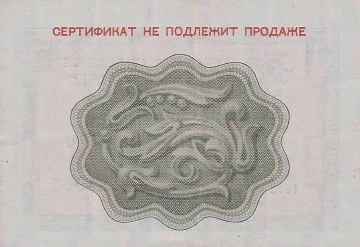 Back of Russia - East Siberia pFX47c: 5 Kopeks from 1972