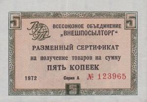 Gallery image for Russia - East Siberia pFX47c: 5 Kopeks