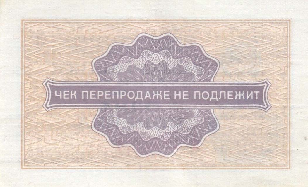 Back of Russia - East Siberia pFX60: 1 Kopek from 1976