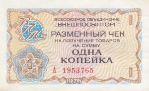 Gallery image for Russia - East Siberia pFX60: 1 Kopek