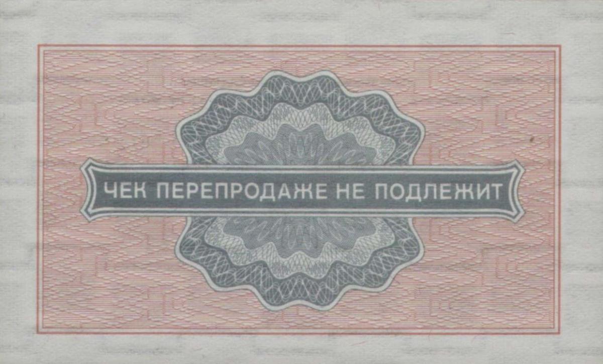 Back of Russia - East Siberia pFX61: 2 Kopeks from 1976