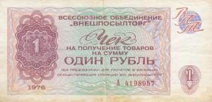 Gallery image for Russia - East Siberia pFX66: 1 Ruble