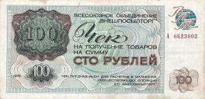 Gallery image for Russia - East Siberia pFX72: 100 Rubles