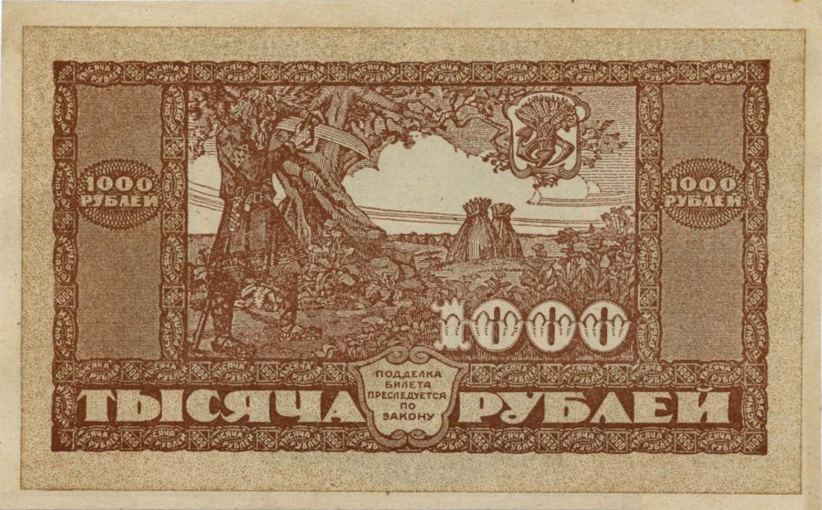 Back of Russia - East Siberia pS1208: 1000 Rubles from 1920