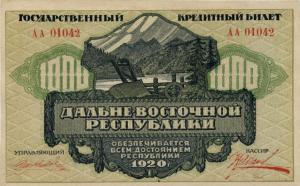 Gallery image for Russia - East Siberia pS1208: 1000 Rubles