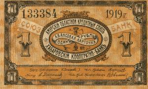 Gallery image for Russia - East Siberia pS1224Ab: 1 Ruble