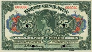 Gallery image for Russia - East Siberia pS1257s: 25 Rubles