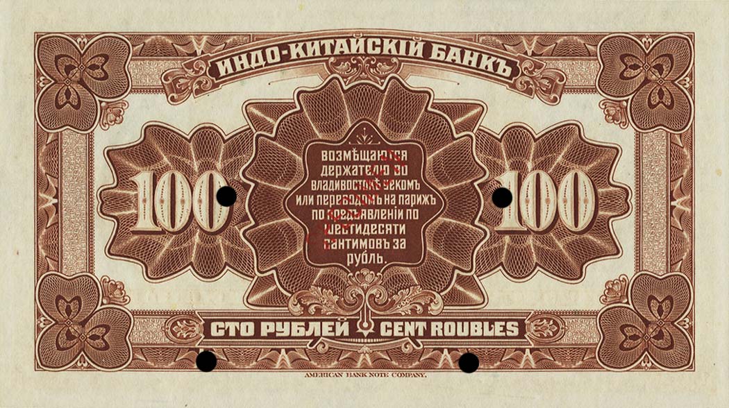 Back of Russia - East Siberia pS1258s: 100 Rubles from 1919