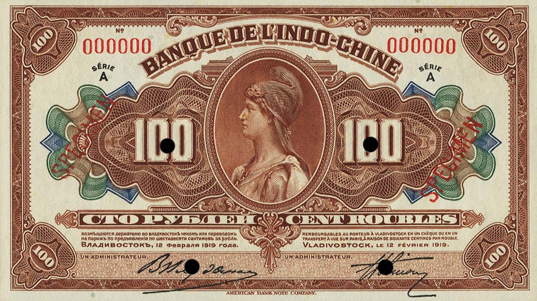 Front of Russia - East Siberia pS1258s: 100 Rubles from 1919