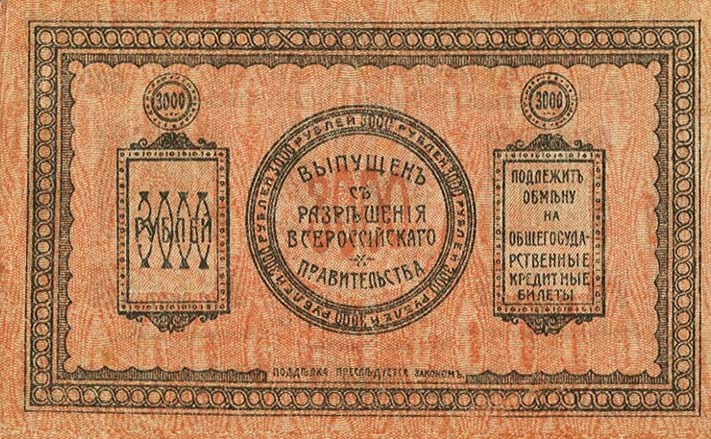 Back of Russia - East Siberia pS1259Db: 3000 Rubles from 1920