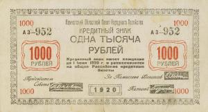 Gallery image for Russia - East Siberia pS1274: 1000 Rubles