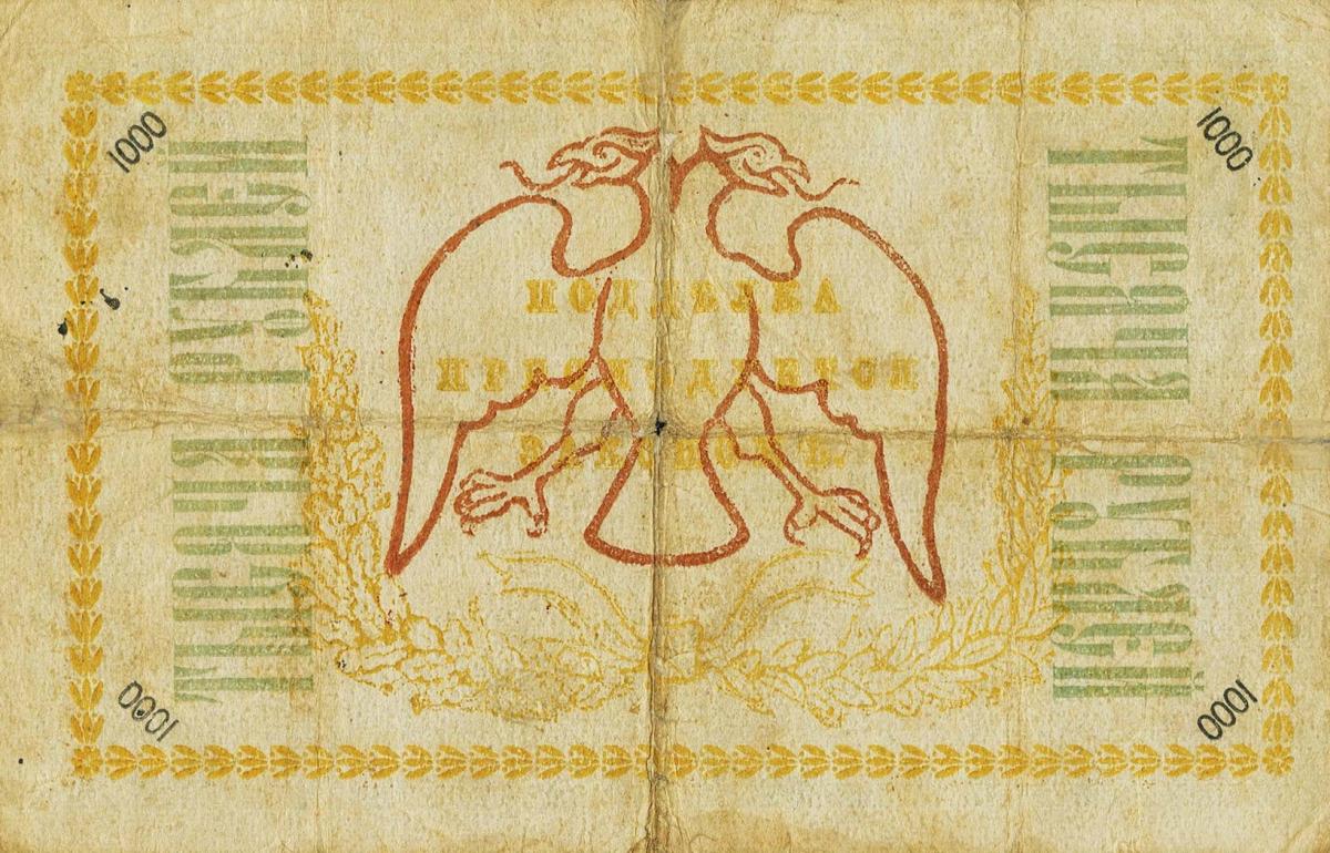 Back of Russia - East Siberia pS1275a: 1000 Rubles from 1918