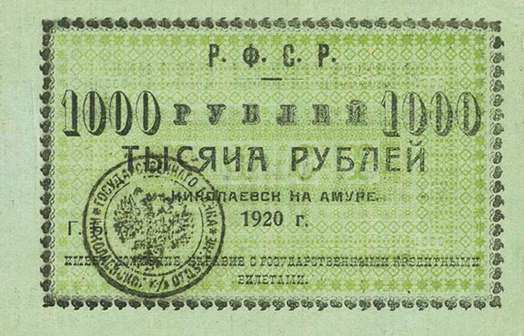 Back of Russia - East Siberia pS1293b: 1000 Rubles from 1920
