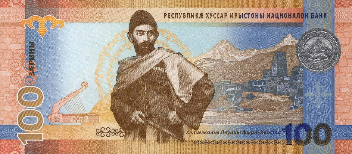 Back of South Ossetia p1: 100 Zarin from 2025