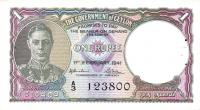 Gallery image for Ceylon p30: 1 Rupee