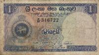 Gallery image for Ceylon p56a: 1 Rupee