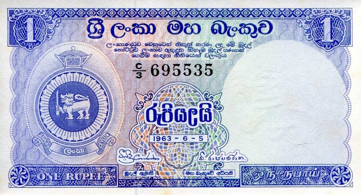 Front of Ceylon p56e: 1 Rupee from 1963