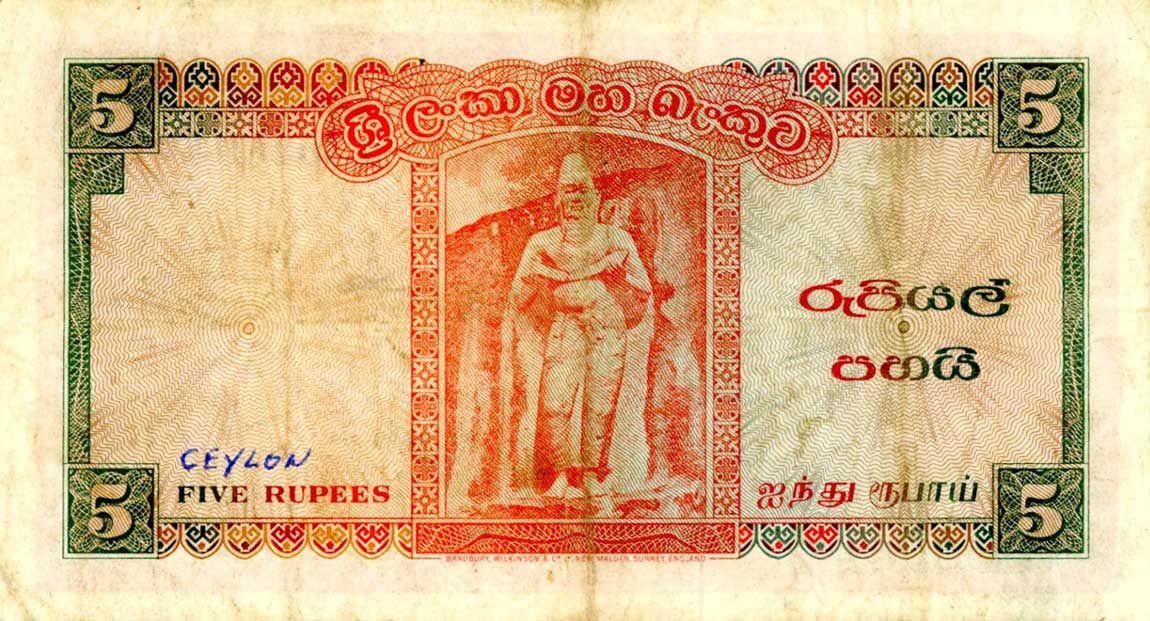 Back of Ceylon p58c: 5 Rupees from 1960