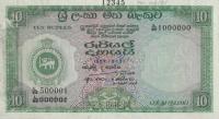 Gallery image for Ceylon p59s: 10 Rupees
