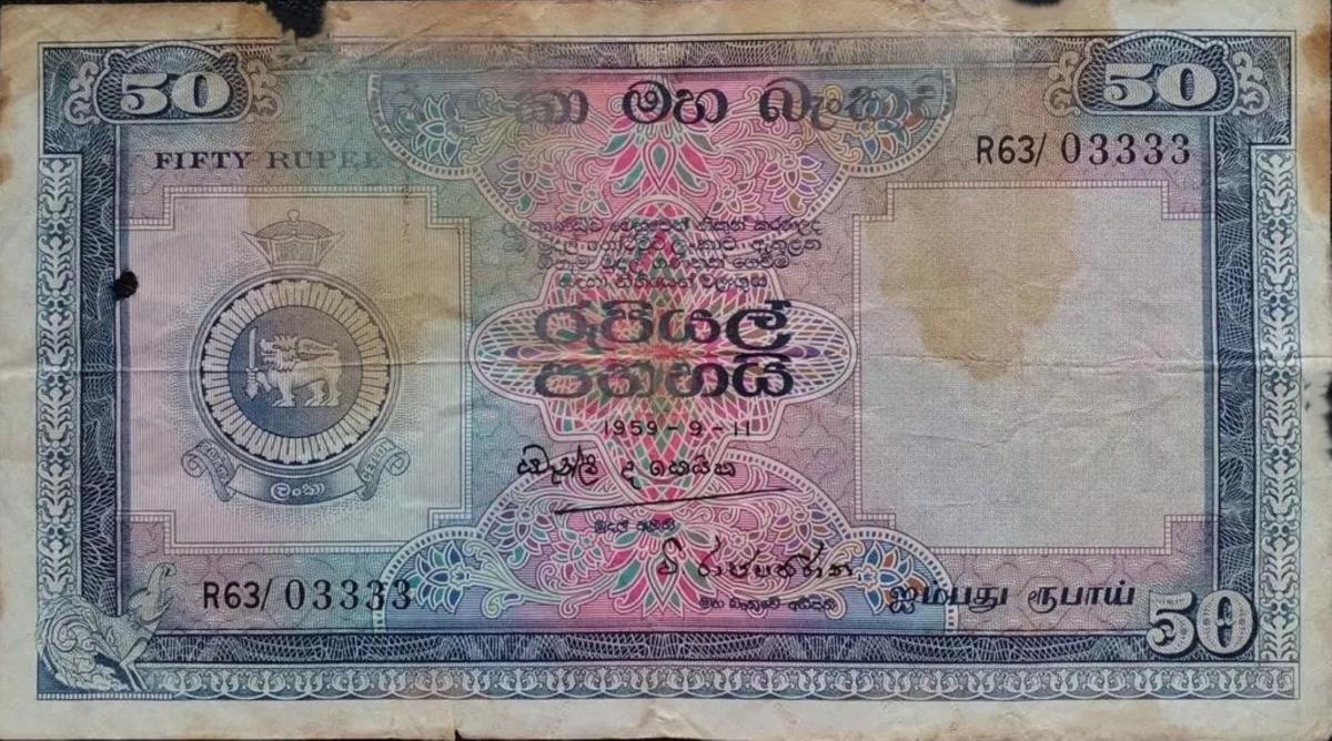 Front of Ceylon p60b: 50 Rupees from 1959