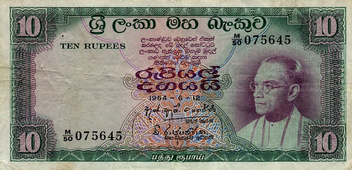 Front of Ceylon p64a: 10 Rupees from 1964