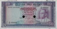Gallery image for Ceylon p65s: 50 Rupees