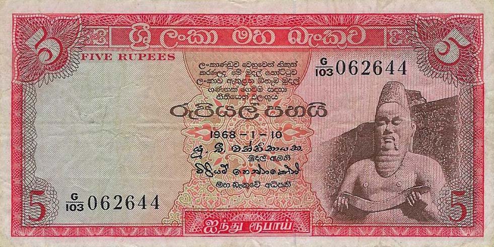 Front of Ceylon p68b: 5 Rupees from 1967