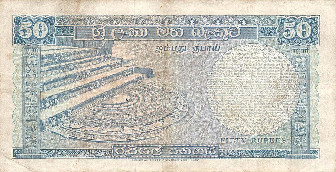 Back of Ceylon p70a: 50 Rupees from 1967