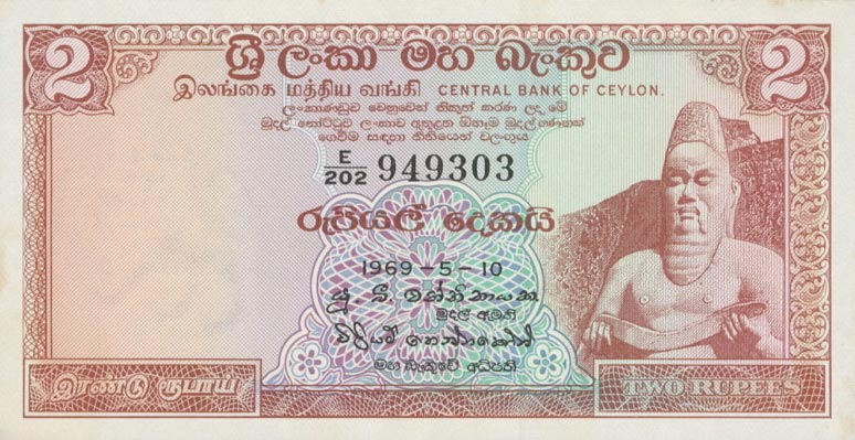Front of Ceylon p72a: 2 Rupees from 1969
