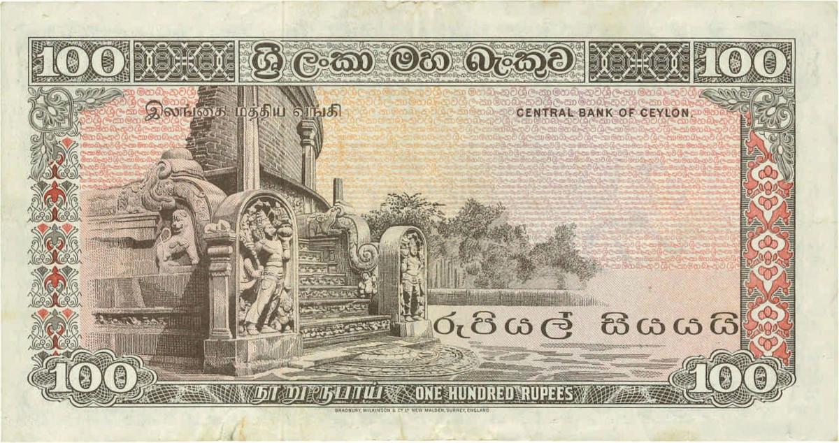 Back of Ceylon p80c: 100 Rupees from 1975