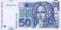 Gallery image for Croatia p40b: 50 Kuna from 2012