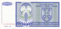 Gallery image for Croatia pR12a: 10000000 Dinars