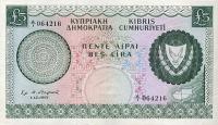 Gallery image for Cyprus p40a: 5 Pounds