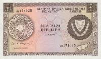 Gallery image for Cyprus p43c: 1 Pound