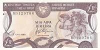 Gallery image for Cyprus p53e: 1 Pound