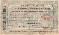 Gallery image for Armenia p12: 500 Rubles