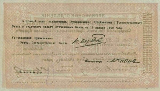 Back of Armenia p13: 1000 Rubles from 1919