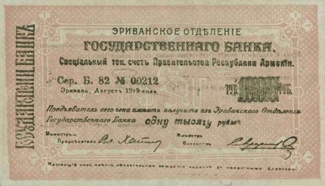 Front of Armenia p13: 1000 Rubles from 1919