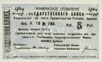 Gallery image for Armenia p14a: 5 Rubles