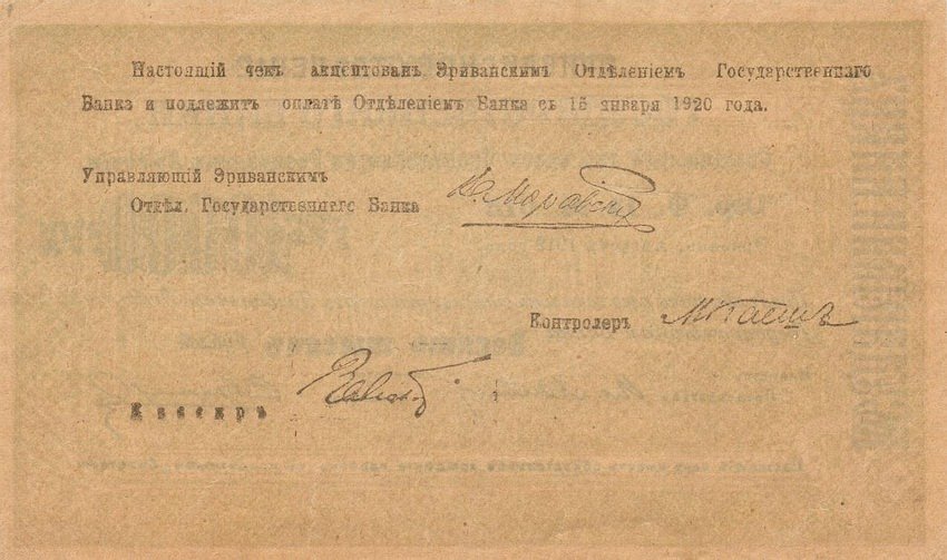 Back of Armenia p29a: 10000 Rubles from 1919
