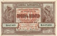 Gallery image for Armenia p30: 50 Rubles