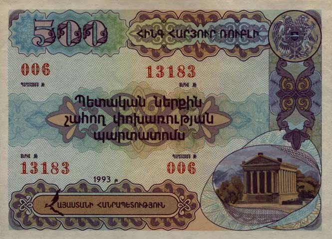 Front of Armenia p32A: 500 Dram from 1993