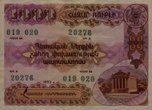 Gallery image for Armenia p32B: 1000 Dram